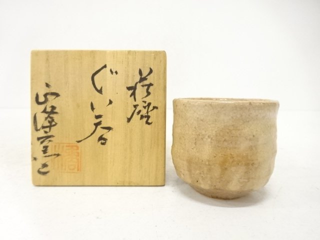 JAPANESE POTTERY / HAGI WARE / GUINOMI SAKE CUP